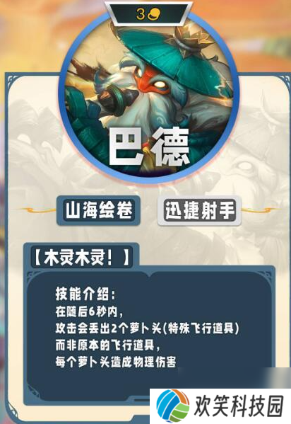云顶之弈s11三费卡有哪些