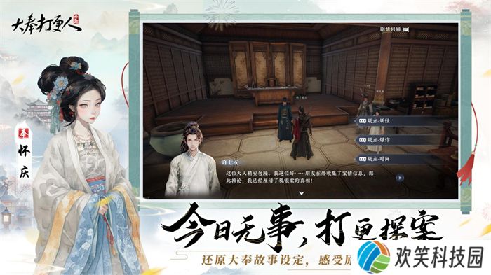 《大奉打更人》MMO手游开启预约 全实录视频曝光