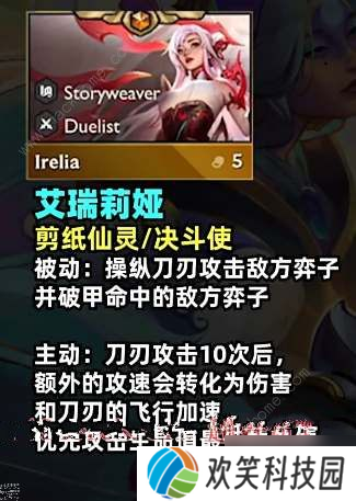 云顶之弈s11刀妹装备怎么搭配 s11刀妹装备出装推荐