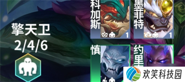云顶之弈s11擎天卫羁绊效果怎么样