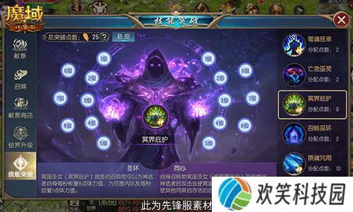 新手职业性价比之选,魔域口袋版亡灵觉醒