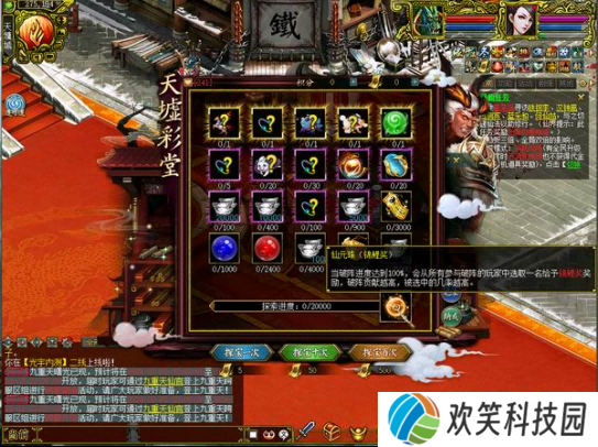 喜迎全新时装,《问道》电脑版九月破阵探宝奖励再升级