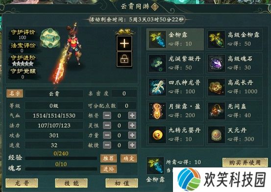 《新大话西游3》免费版新服新万象,新锐难度副本等你体验