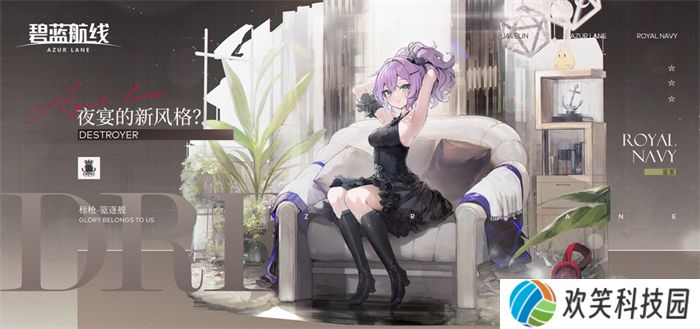 《碧蓝航线》国庆金秋版本上线 新玩法3D宿舍系统登场
