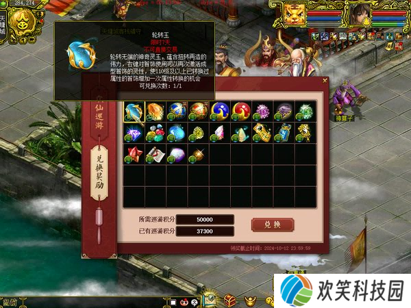 金秋颂国众仙巡游,《问道》电脑版新活动喜迎国庆