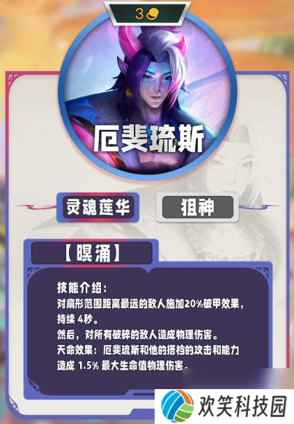 云顶之弈s11三费卡有哪些