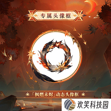 红妆未烬《阴阳师》心狩鬼女红叶典藏新皮肤上线