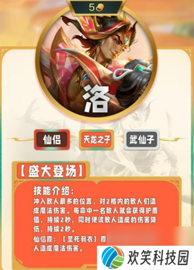 云顶之弈s11有哪些五费卡的