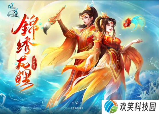 喜迎全新时装,《问道》电脑版九月破阵探宝奖励再升级