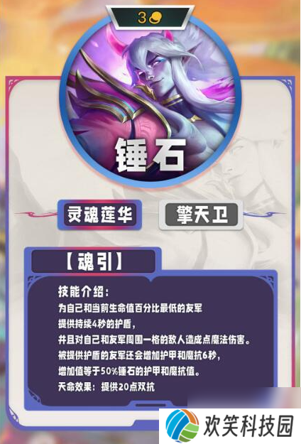 云顶之弈s11三费卡有哪些
