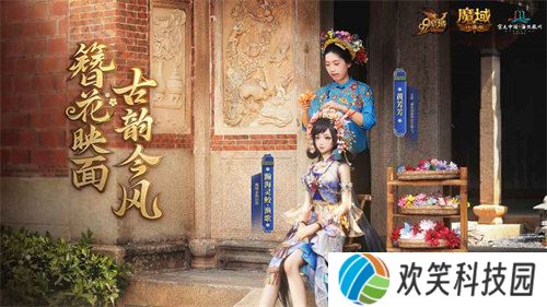 《魔域口袋版》与海丝泉州文旅之声合作,领略世遗泉州海丝古韵