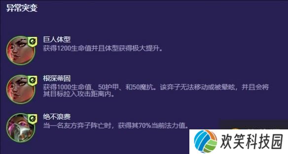 云顶之弈S13哨兵烈娜塔阵容搭配攻略