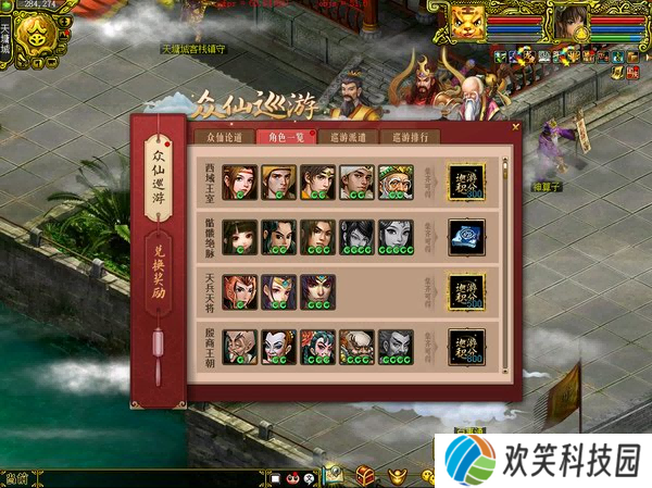 金秋颂国众仙巡游,《问道》电脑版新活动喜迎国庆