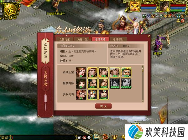 金秋颂国众仙巡游,《问道》电脑版新活动喜迎国庆