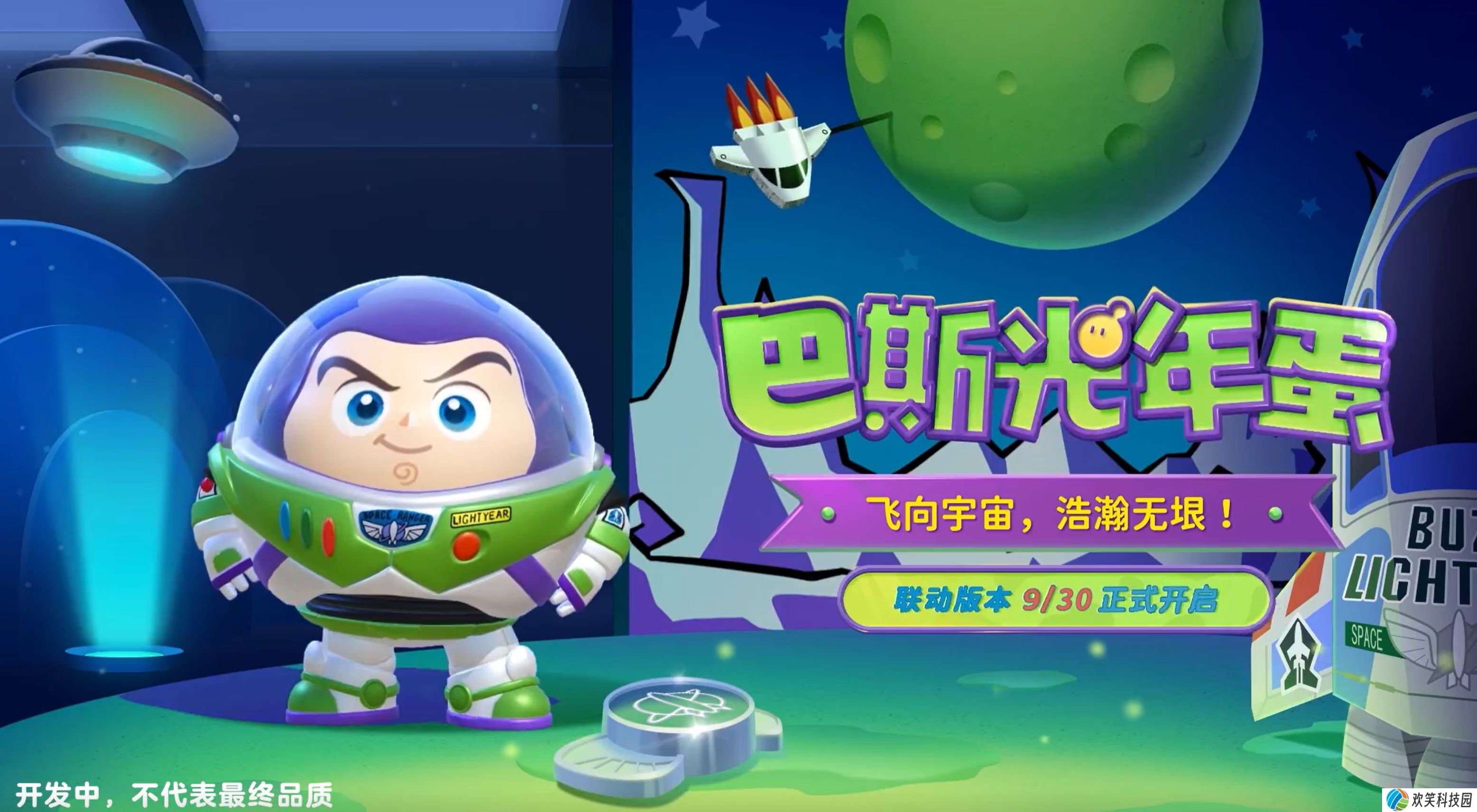 玩耍时间到,《蛋仔派对》和《玩具总动员》联动来袭