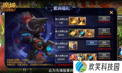 百万魔石签到回归,魔域口袋版动动手指赢魔石