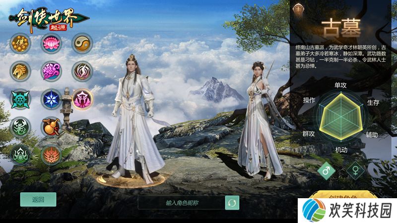 刀风破万敌,《剑侠世界：起源》新门派即将登场
