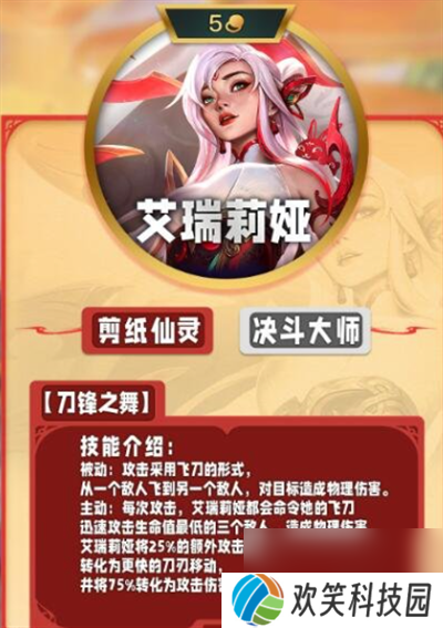 云顶之弈s11有哪些五费卡的