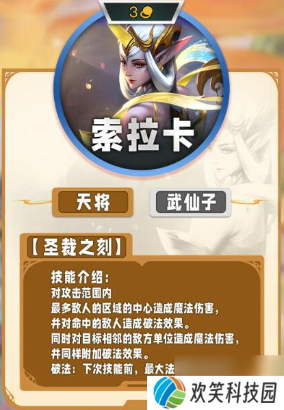 云顶之弈s11三费卡有哪些