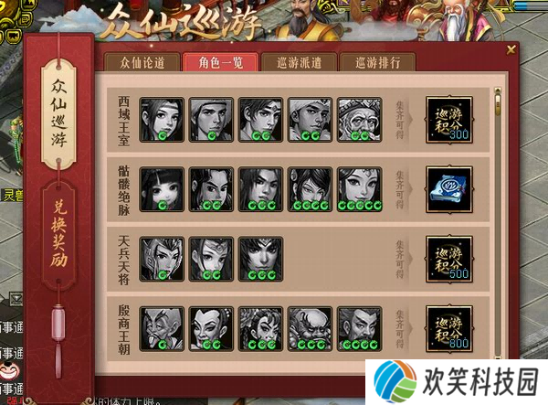 喜迎全新时装,《问道》电脑版九月破阵探宝奖励再升级