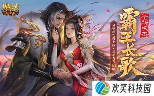 《魔域口袋版》与海丝泉州文旅之声合作,领略世遗泉州海丝古韵