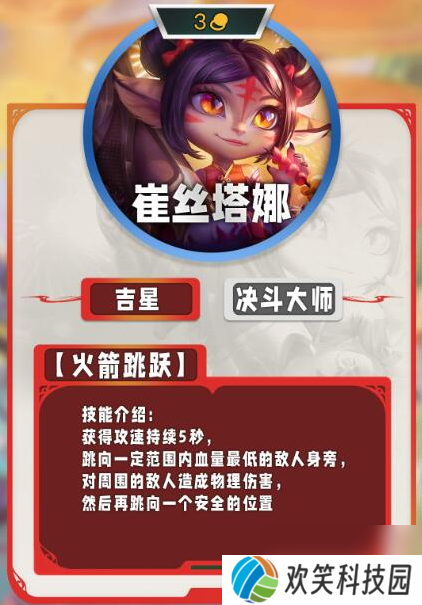 云顶之弈s11三费卡有哪些