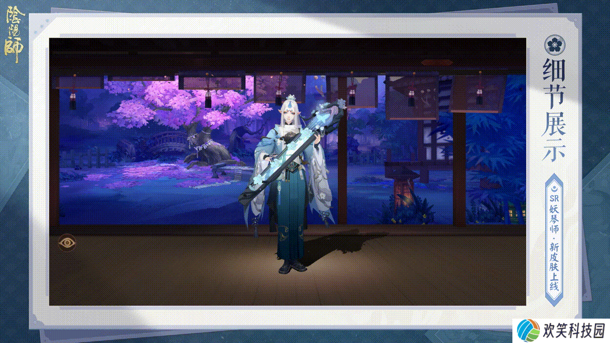 傲凝青霜《阴阳师》妖琴师新皮肤即将上线