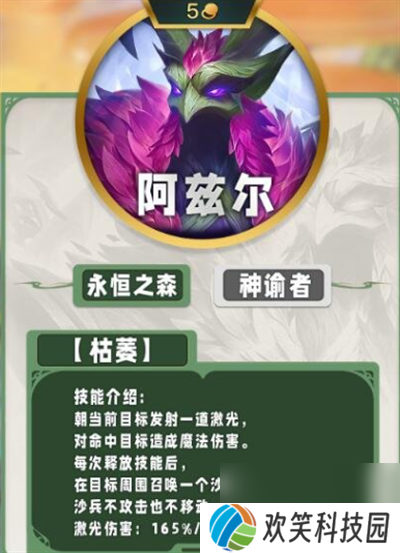 云顶之弈s11有哪些五费卡的