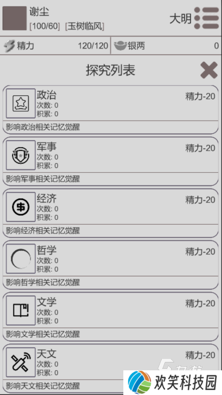 有个游戏叫什么穿越 2025有趣的穿越游戏分享