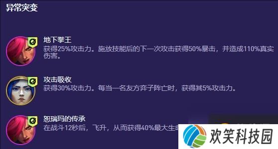 云顶之弈手游S13执法官女警阵容玩法介绍