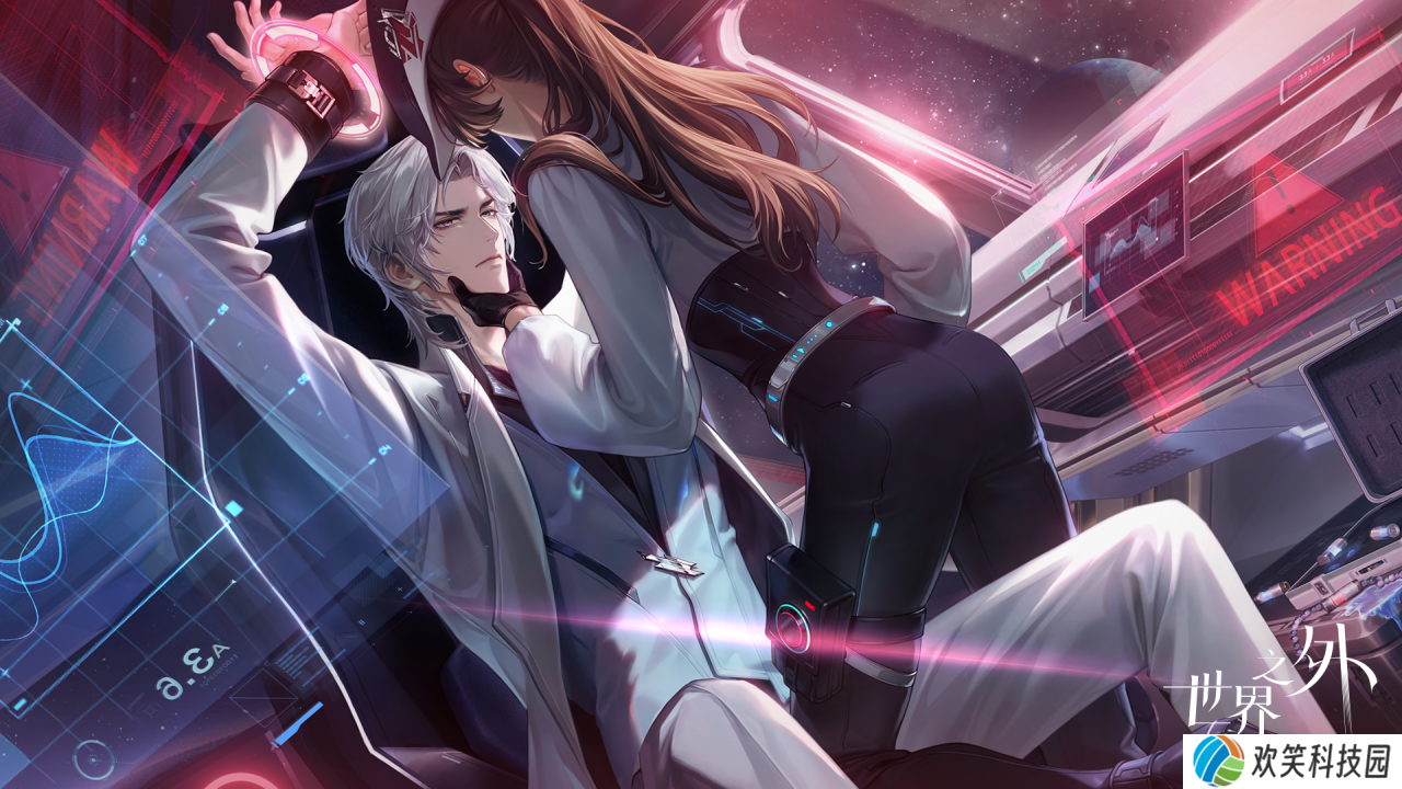 《世界之外》全新主线“群星启明时”,开启星际纵横之旅！