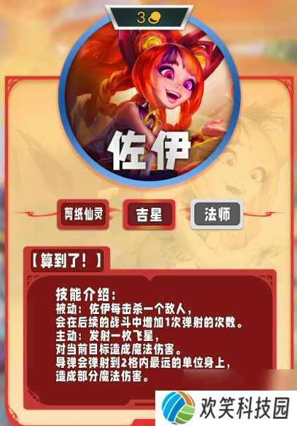 云顶之弈s11三费卡有哪些