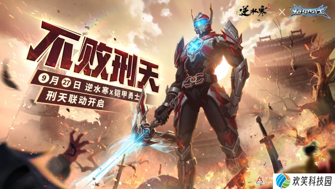 逆水寒寒式2v4非对称竞技玩法和史诗级挑战副本上线