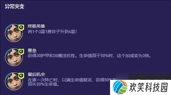《云顶之弈》S13前置爆爆阵容怎么玩