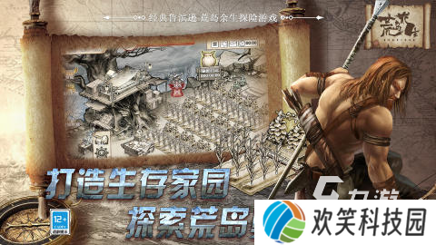 刺激的求生游戏下载推荐2025 有哪些求生类的手游