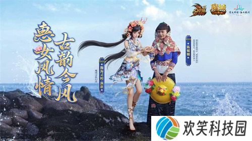 《魔域口袋版》与海丝泉州文旅之声合作,领略世遗泉州海丝古韵