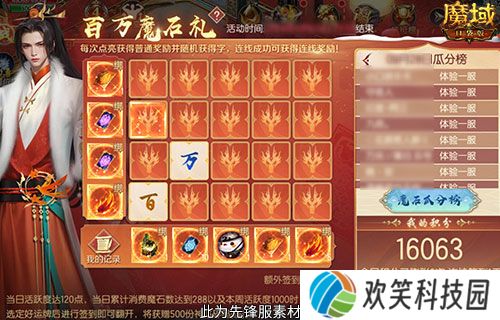 百万魔石签到回归,魔域口袋版签到就暴富