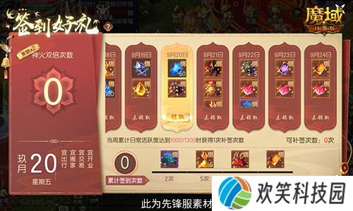 百万魔石签到回归,魔域口袋版动动手指赢魔石
