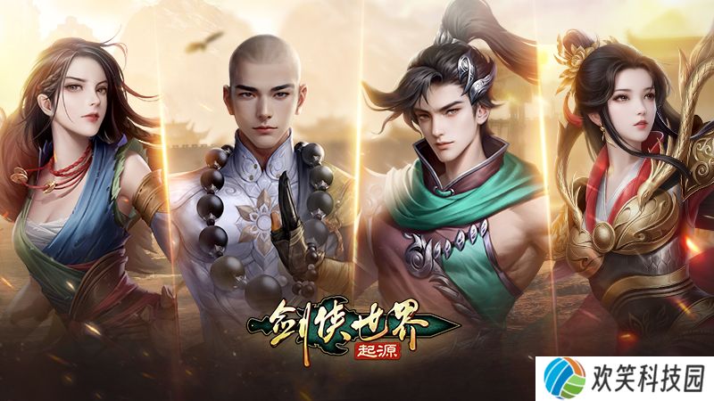 刀风破万敌,《剑侠世界：起源》新门派即将登场