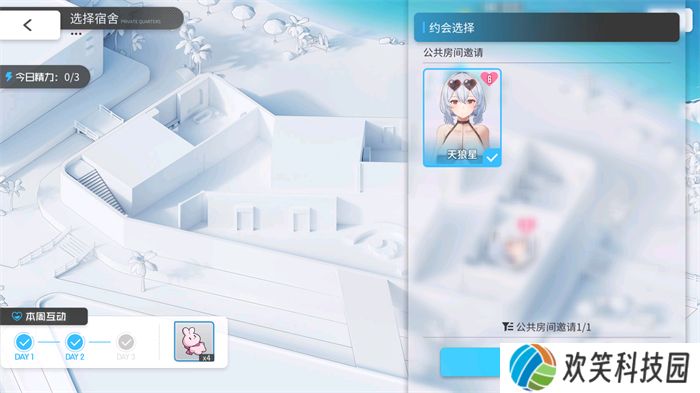 《碧蓝航线》国庆金秋版本上线 新玩法3D宿舍系统登场