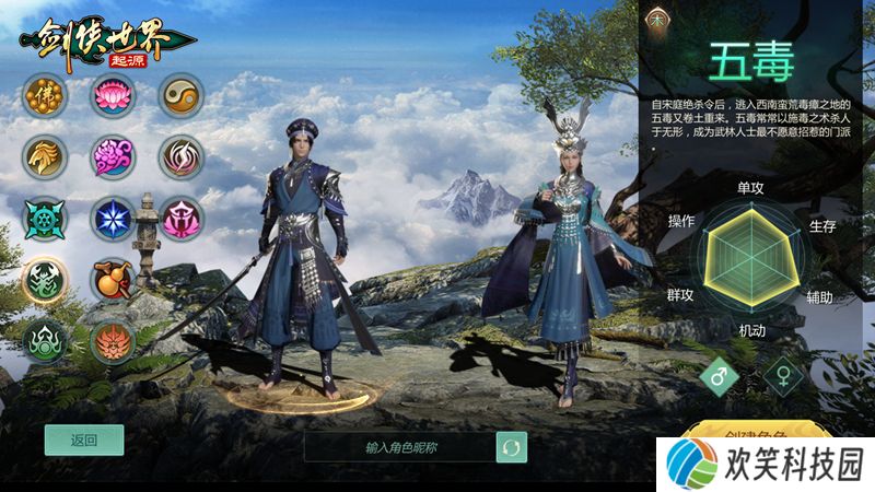 刀风破万敌,《剑侠世界：起源》新门派即将登场