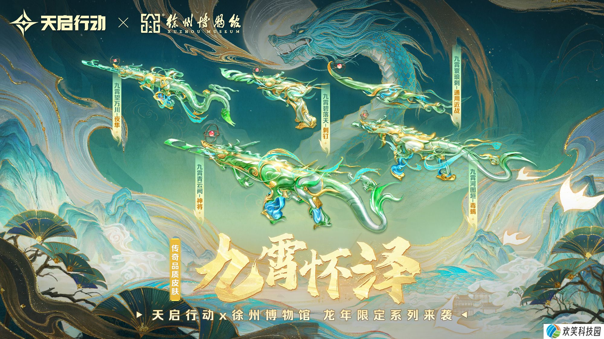 包罗万象,《天启行动》第一个重大版本更新9月29日来袭