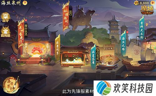 《魔域口袋版》与海丝泉州文旅之声合作,领略世遗泉州海丝古韵