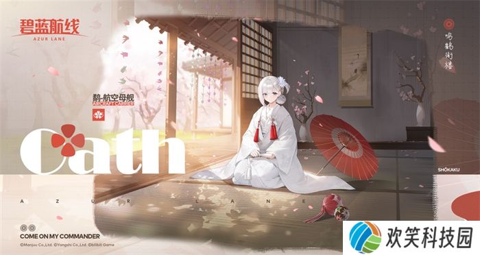 《碧蓝航线》国庆金秋版本上线 新玩法3D宿舍系统登场