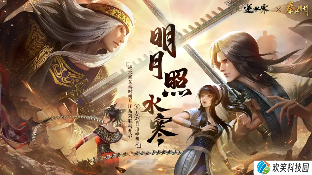 逆水寒寒式2v4非对称竞技玩法和史诗级挑战副本上线