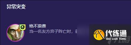 云顶之弈S13黑玫统领希尔科阵容怎么玩
