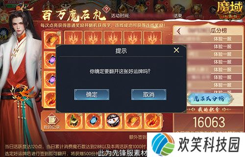 百万魔石签到回归,魔域口袋版签到就暴富