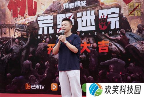 草花互动与芒果TV,华为视频合作衍生剧《荒野迷踪》开机