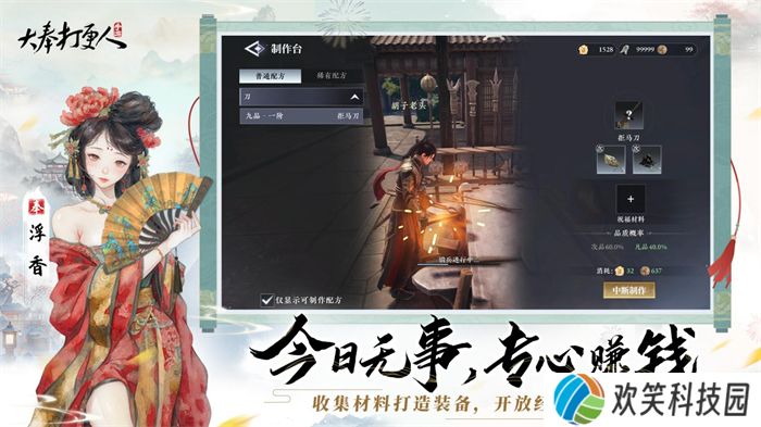 《大奉打更人》MMO手游开启预约 全实录视频曝光
