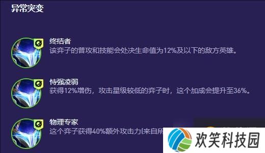 云顶之弈S13机械魔腾阵容怎么玩